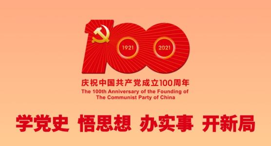 新百年 新征程 新保定——热烈祝贺中国共产党保定市第十二次代表大会开幕