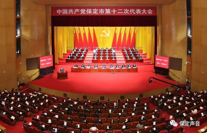 保定党建划重点！保定未来五年这样规划